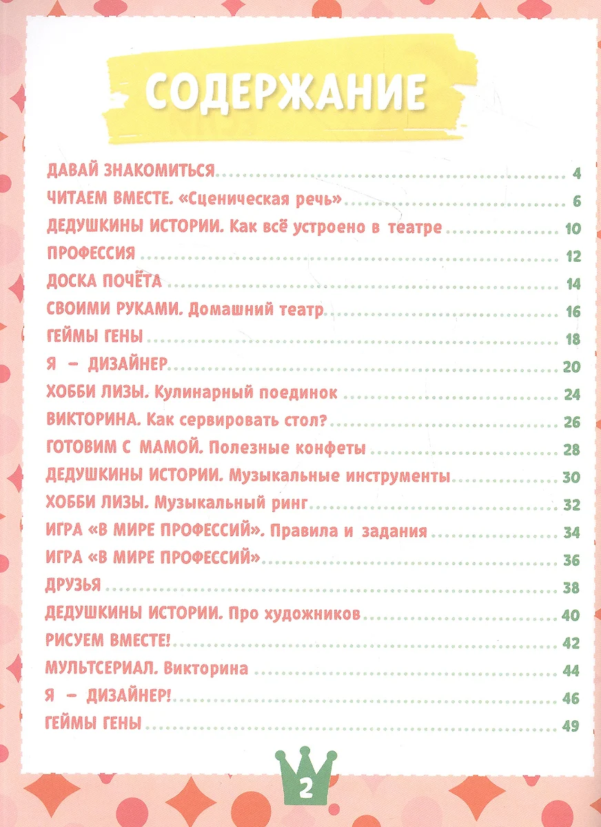 Барбоскины. Хобби-тетрадь Лизы Барбоскиной - купить книгу с доставкой в  интернет-магазине «Читай-город». ISBN: 978-5-4470-0536-8