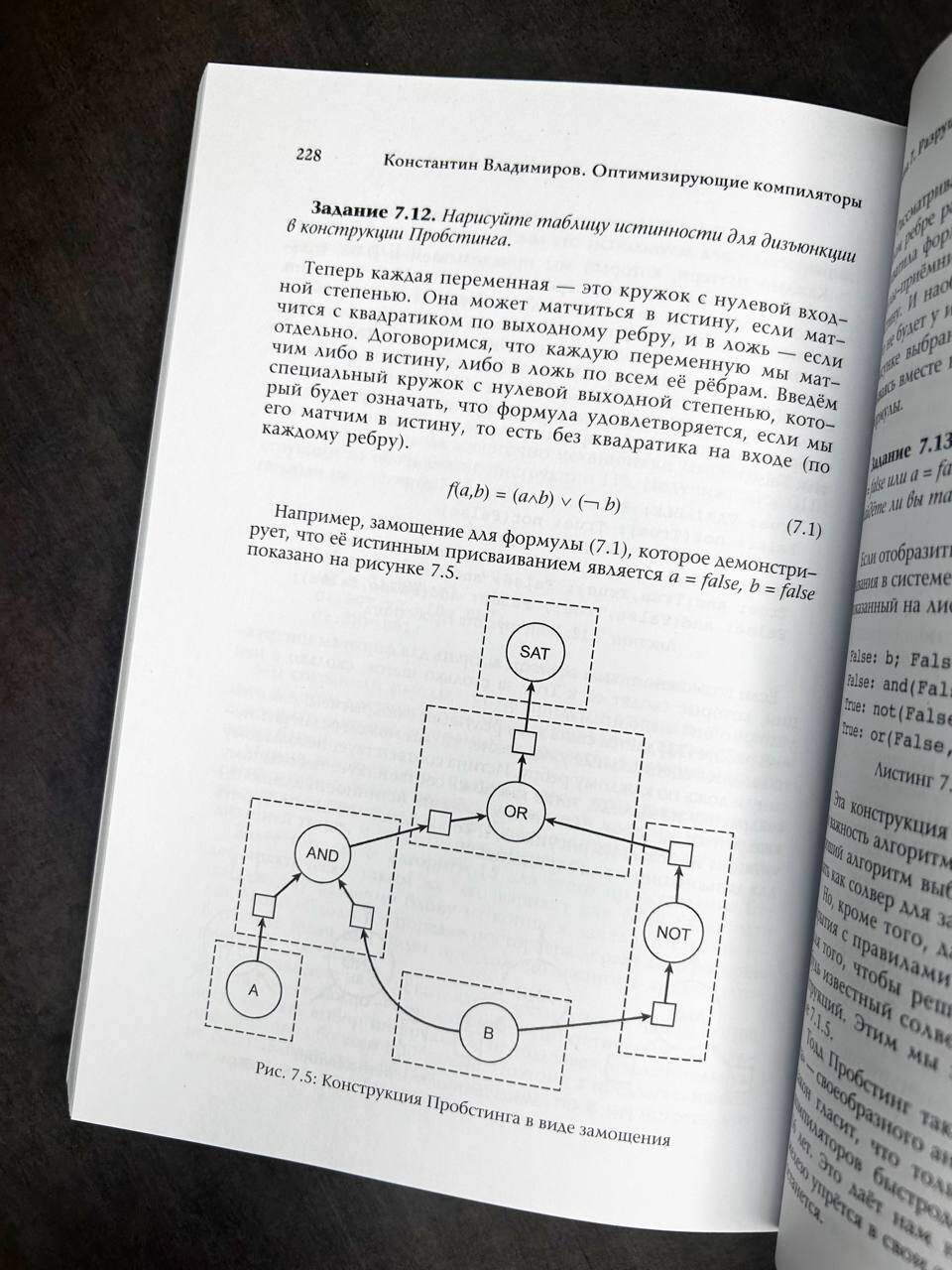 Изображение бумажной книги