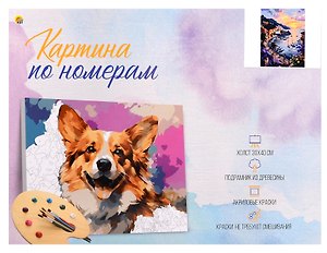 Холст с красками 30x40 см по номерам (в коробке) Пристань мечты (Арт. ХК-7358)