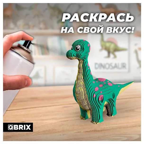 Картонный 3D конструктор QBRIX "Бронтозавр" 3069436 — 3