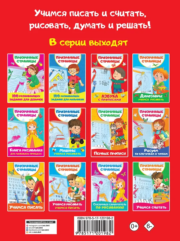 Книга Машины. Учимся рисовать (Валентина Дмитриева) — 2