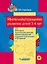 Интеллектуальное развитие детей 3-4 лет. Конспекты практических занятий, демонстрационный и раздаточный материал с CD-диском: учебно-методическое пособие — 3061797 — 1