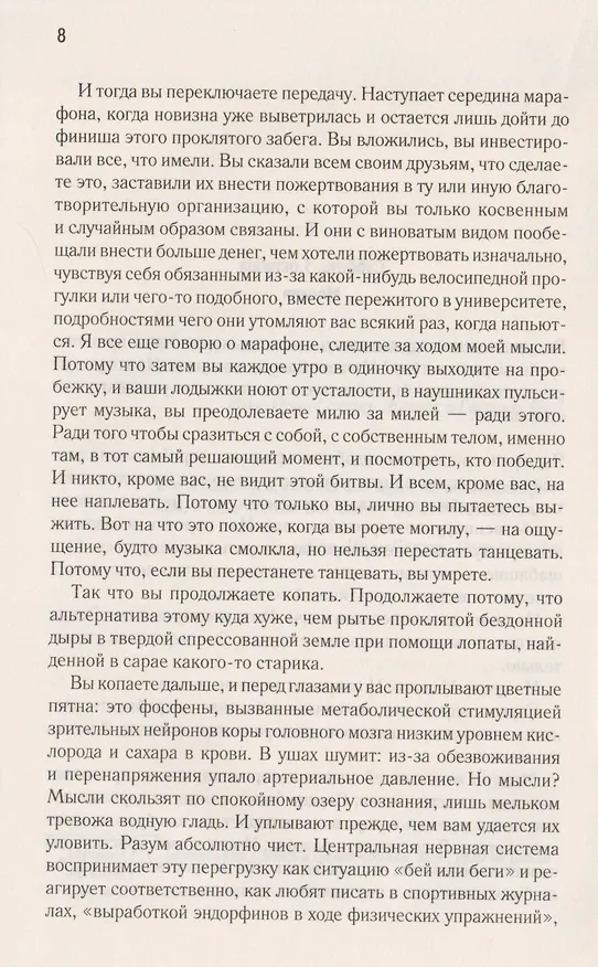 Книга Опасная находка (Стедман) () — 3