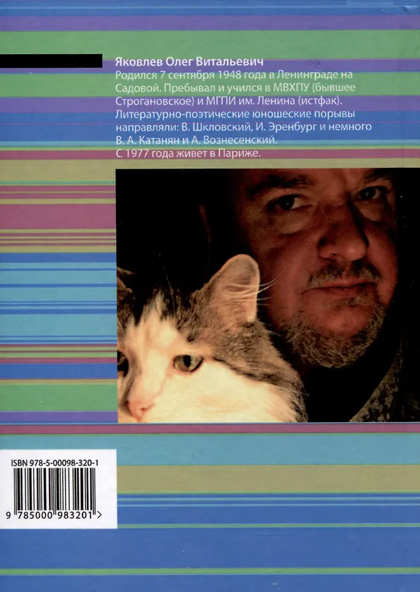 Книга В ожидании (Олег Яковлев) — 2