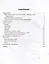 Упражнения на изучаемые правила русского языка. Все уровни сложности заданий с ответами для самопроверки. 3 класс — 3061776 — 2
