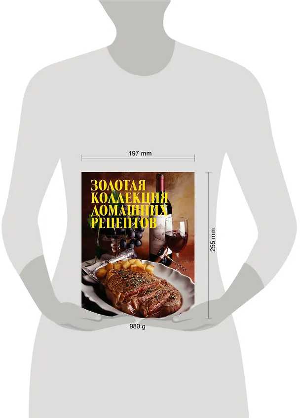 Книга Золотая коллекция домашних рецептов. () — 2