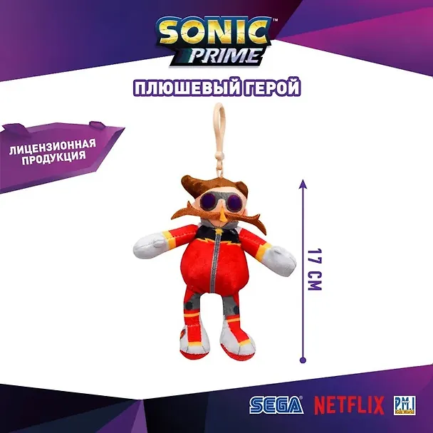 Sonic Prime Мягкая игрушка Доктор Эггман, (4х13х21), (SON7004AD) 3083504 — 4