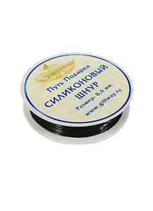 Шнур силиконовый черный №19 (00009789) (0,6мм х 18м)
