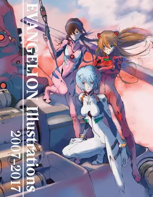 Evangelion Illustrations 2007-2017 — 2934458 — 1