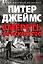 Умереть за искусство — 3162389 — 1
