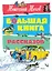 Большая книга рассказов — 2590597 — 1