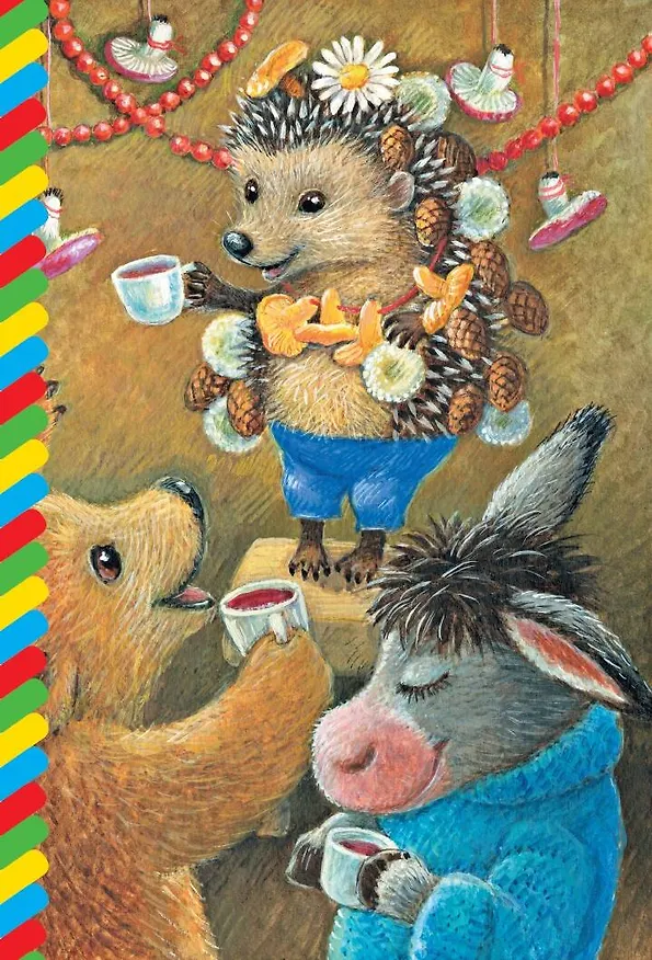 Книга Как Ослик, Ежик и Медвежонок встречали Новый год (Сергей Козлов) — 4