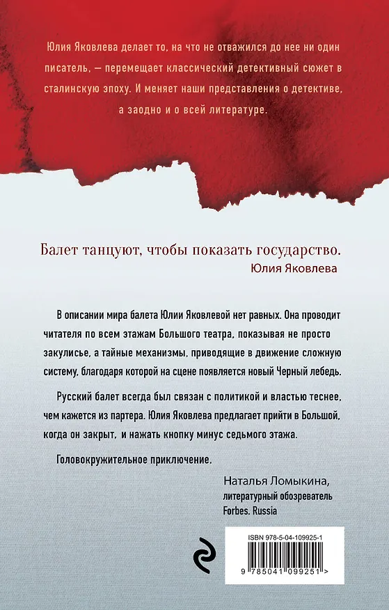 Книга Каннибалы (Юлия Яковлева) — 2