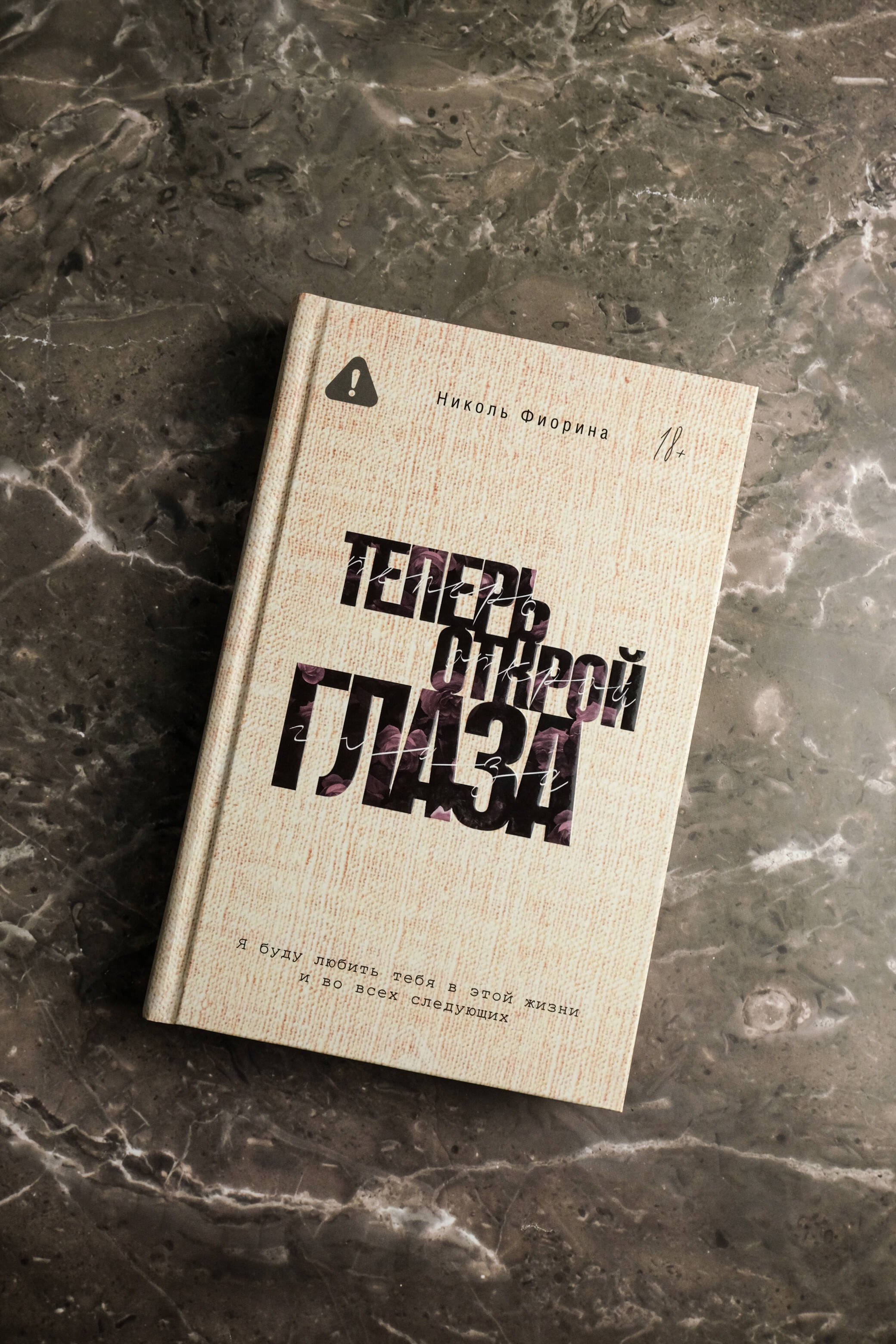 Изображение бумажной книги