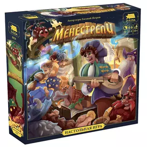 Настольная игра "Менестрели" — 3055564 — 1