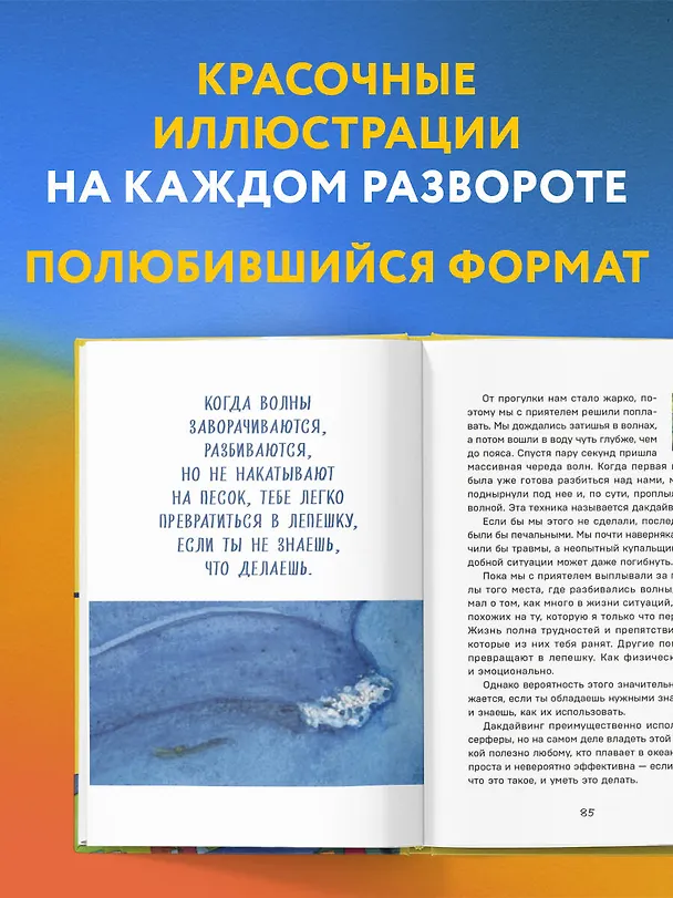 Книга Путь к вершине горы состоит из подъемов и спусков. Сборник озарений, которые откроют двери новых возможностей #4 (Джон Стрелеки) — 10