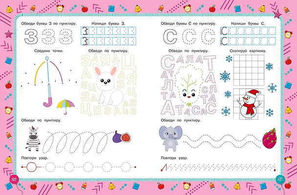 Книга Готовность руки к письму () — 9
