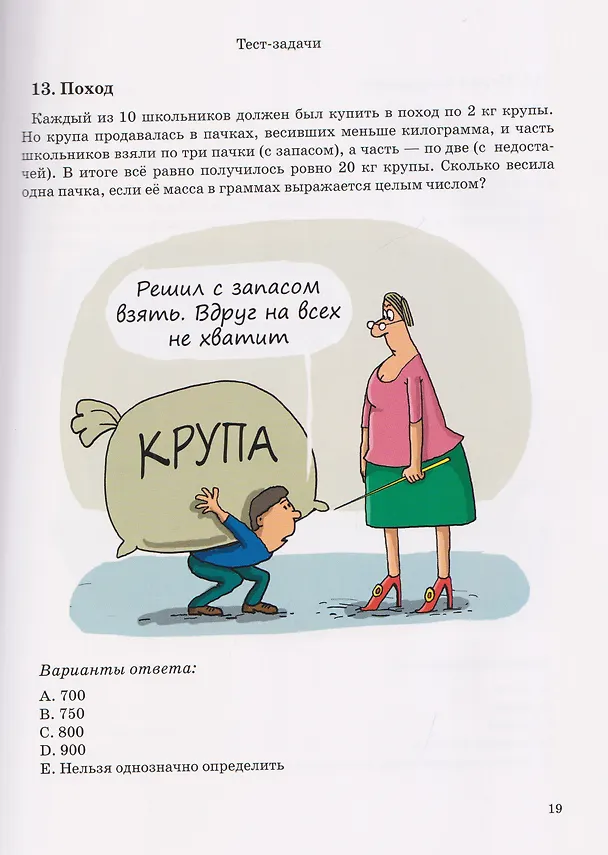 Книга Новые грани математики. Библиотечка журнала Квантик. Выпуск 5 (Михаил Евдокимов) — 3