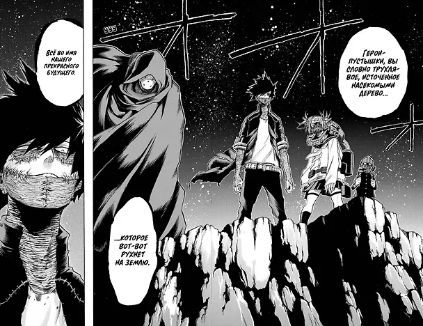 Моя геройская академия. Книга 5 (Том 9, 10) - Мой герой. Все за одного. (My Hero Academia / Boku no Hero Academia). Манга 2829772 — 12