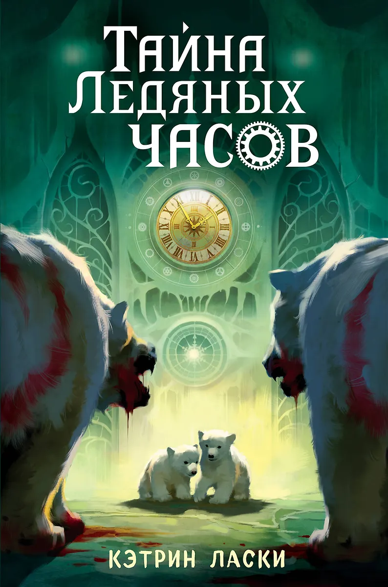 катарина час