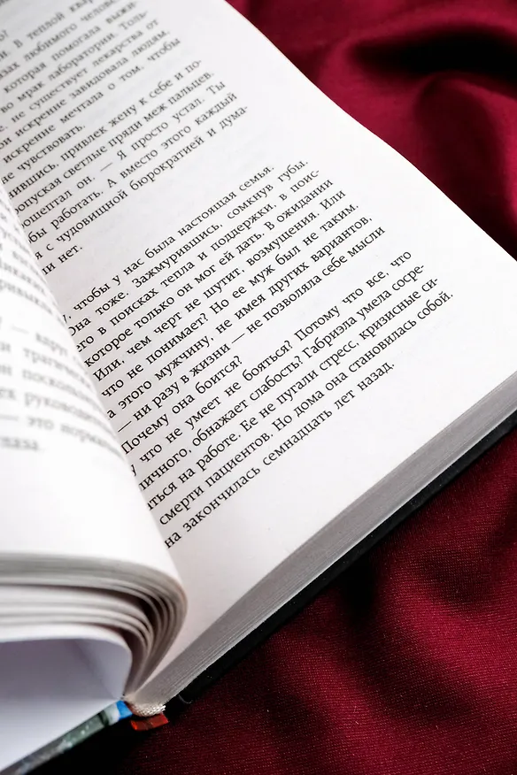 Книга Все оттенки боли (Анна Блейк) — 12