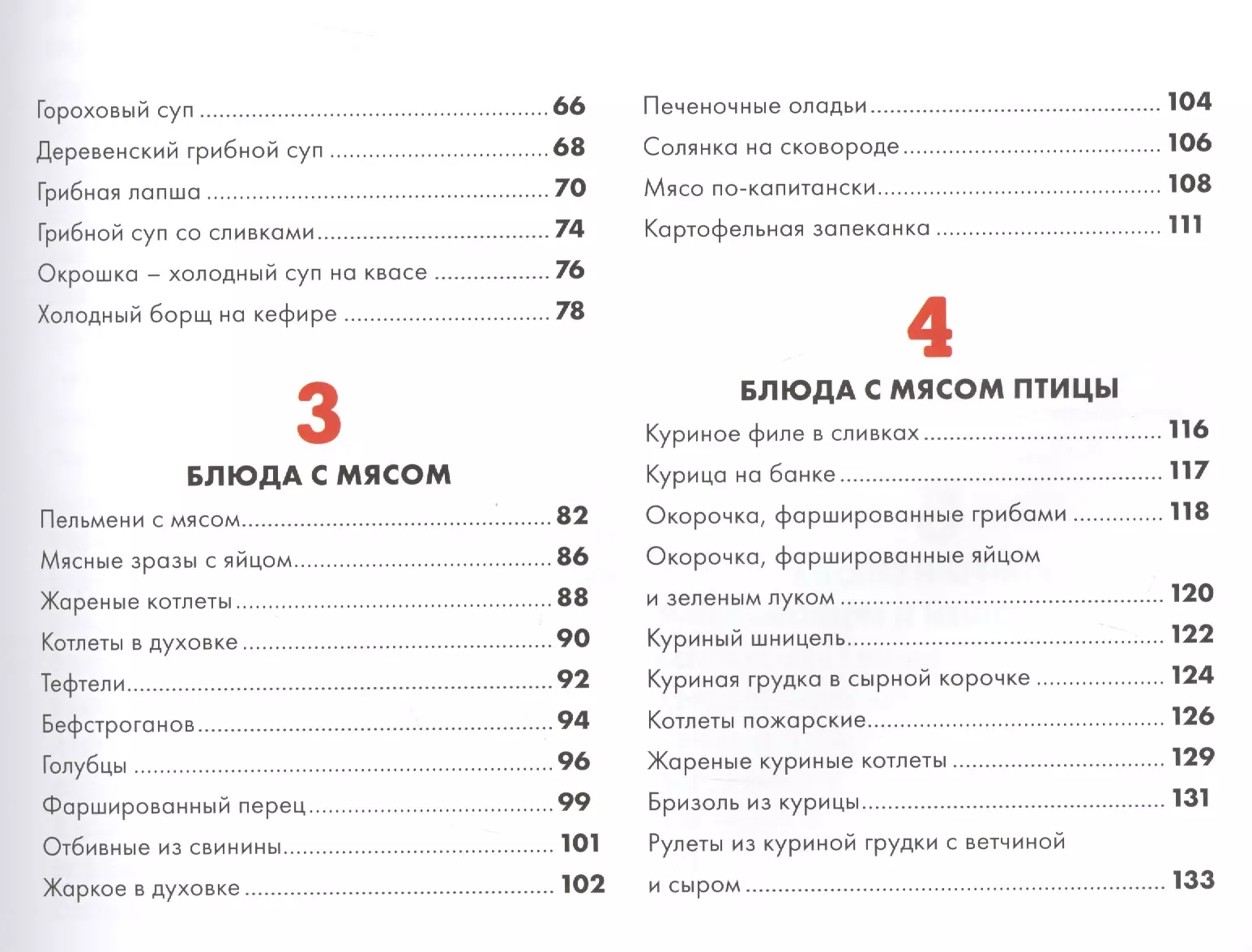 Энциклопедия современной русской кухни: подробные пошаговые рецепты (Оксана  Путан) - купить книгу с доставкой в интернет-магазине «Читай-город». ISBN:  978-5-699-99791-6