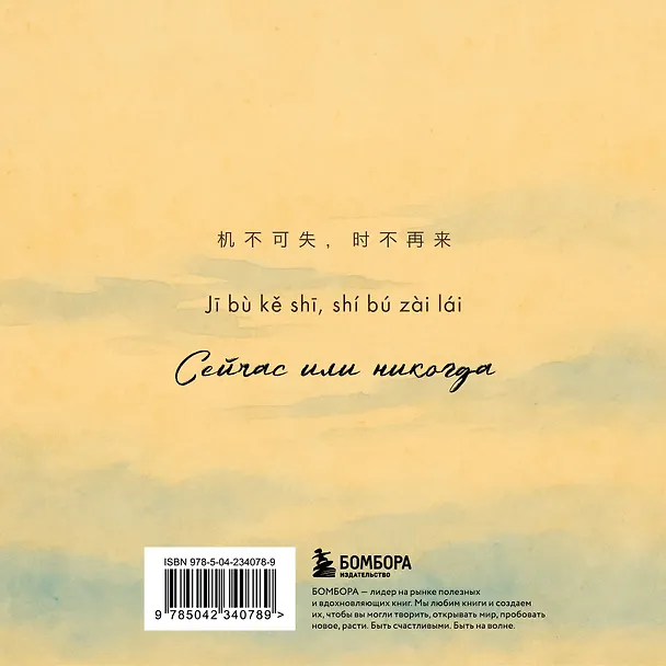 Книга Словарь для записи китайских слов (15х15 см) (Китайская пагода) () — 2