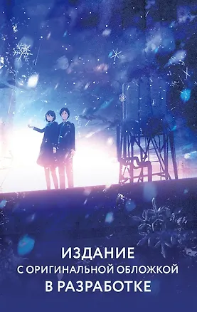 Книга Бог смерти за 300 йен в час (FUJIMARU)