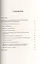 Школа самообладания путем сознательного (преднамеренного) самовнушения. Пер. с фр. / Изд.5 — 2600779 — 2