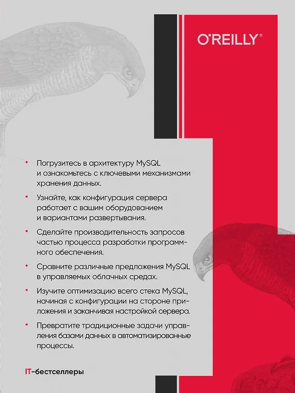 Книга MySQL по максимуму. 4-е издание (Сильвия Ботрос, Джереми Тинли) — 4