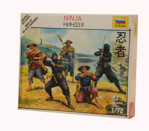 Настольная игра ЗВЕЗДА, Ниндзя 1/72 6406 — 2357897 — 1