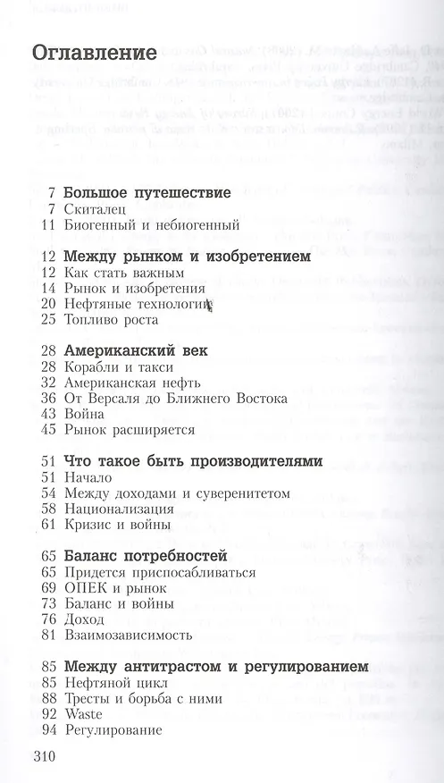 Книга Цена нефти () — 2
