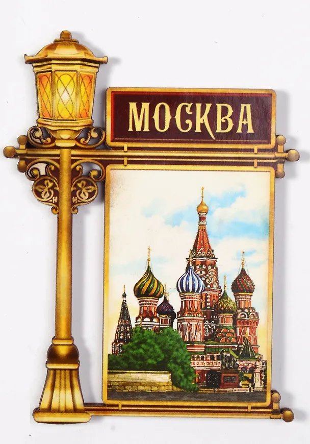 ГС Магнит фонарь Москва (2187916) 2586057 — 3