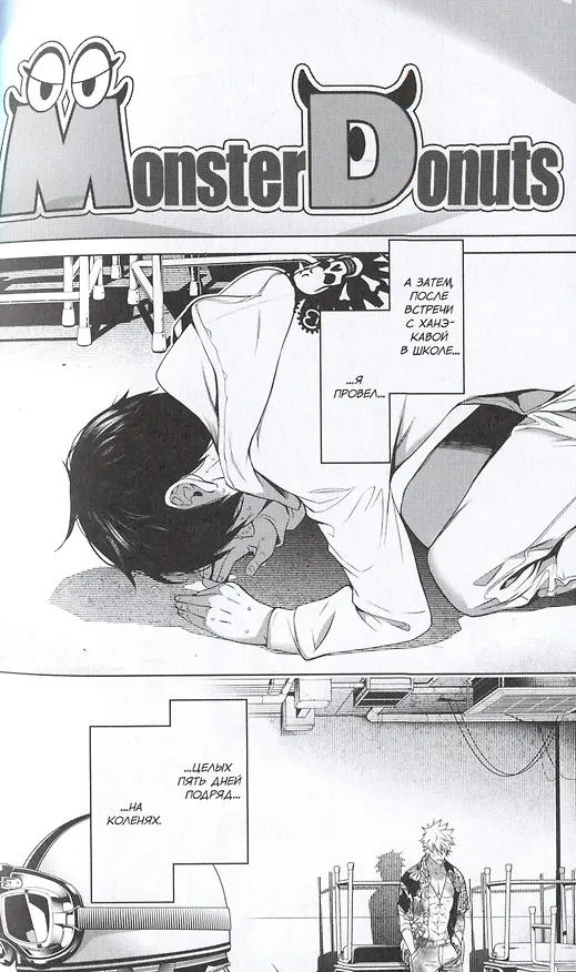 Истории монстров. Том 16 (Bakemonogatari). Манга 3035980 — 6