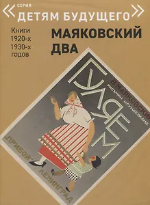 Гуляем