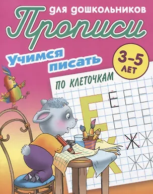 Книга Комплект дошкольника (универсальный) № 42 ()