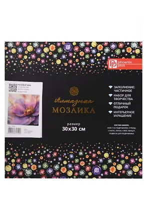 Набор для творчества. Алмазная мозаика с частичной выкладкой "Розовый мак" (30*30 см) 3148478