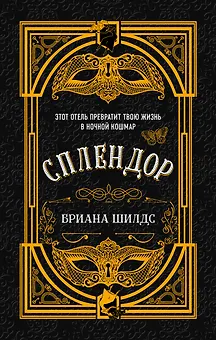 Сплендор