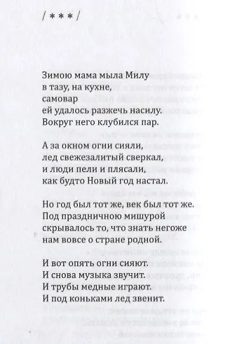 Книга Островитянин: Книга стихотворений (Владимир Салимон) — 4
