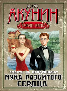 Возвращение в Мэнсфилд-Парк: [роман]