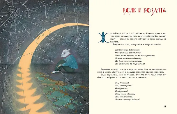 Книга Народные сказки (Алексей Толстой) — 4
