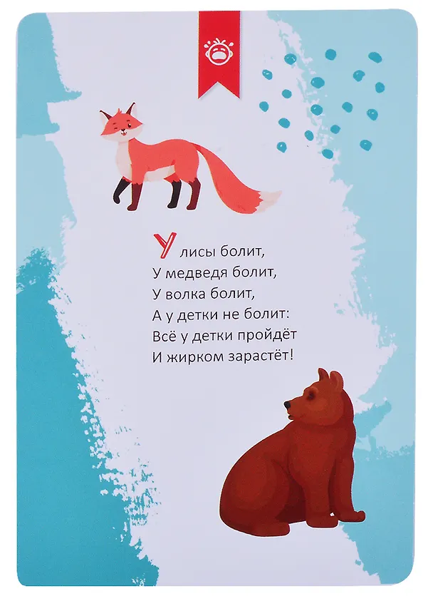 Книга Подсказки для мамы. Говорим с малышом (Наталья Котятова) — 3