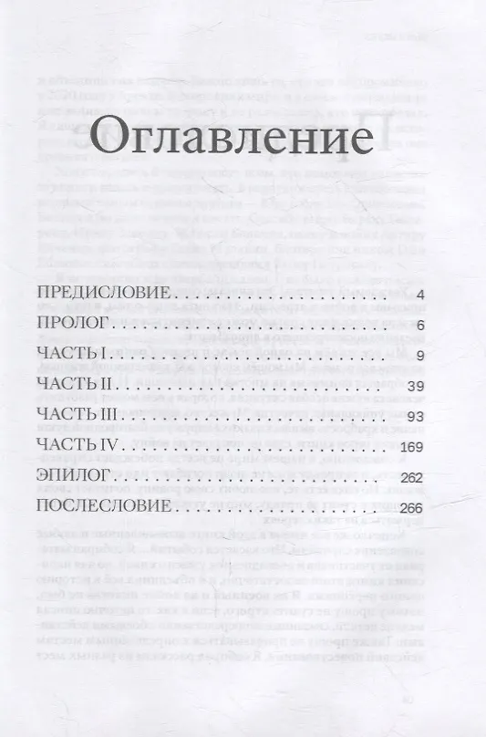 Книга Слезы в раю (Гамид Амиров) — 2