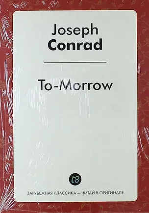 Книга To-Morrow (Joseph Conrad)