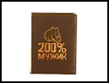 Обложка для паспорта "Мужик" 13,7*9,6см пластик 504947 2322767 — 1