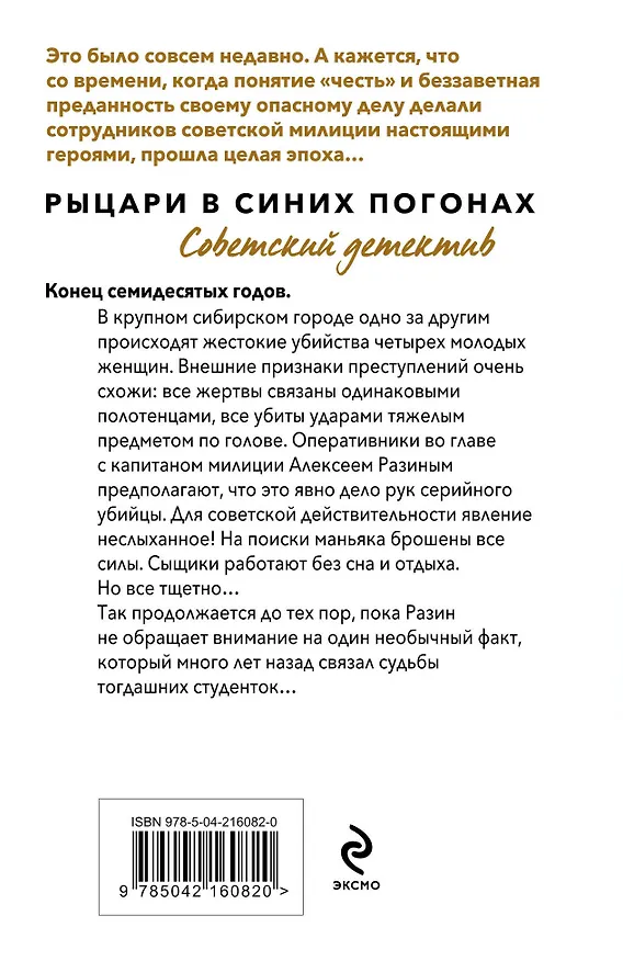 Книга Чужие грехи (Валерий Шарапов) — 2