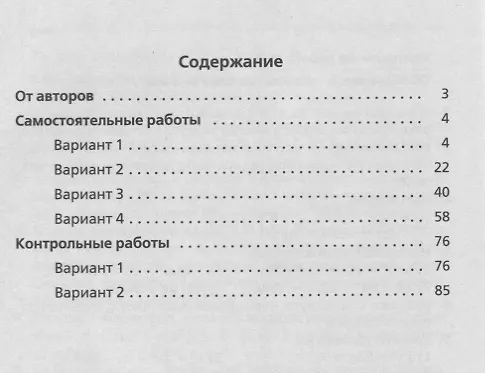 Книга Алгебра. 7 кл. Самостоятельные и контрольные работы. Углубленное изучение.(ФГОС)/Полонский. (Аркадий Мерзляк) — 2