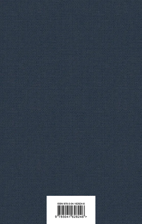 Книга Лавка древностей (Чарльз Диккенс) — 2