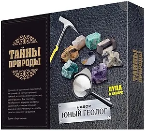 Набор Юный геолог (Тайны природы) (коробка)