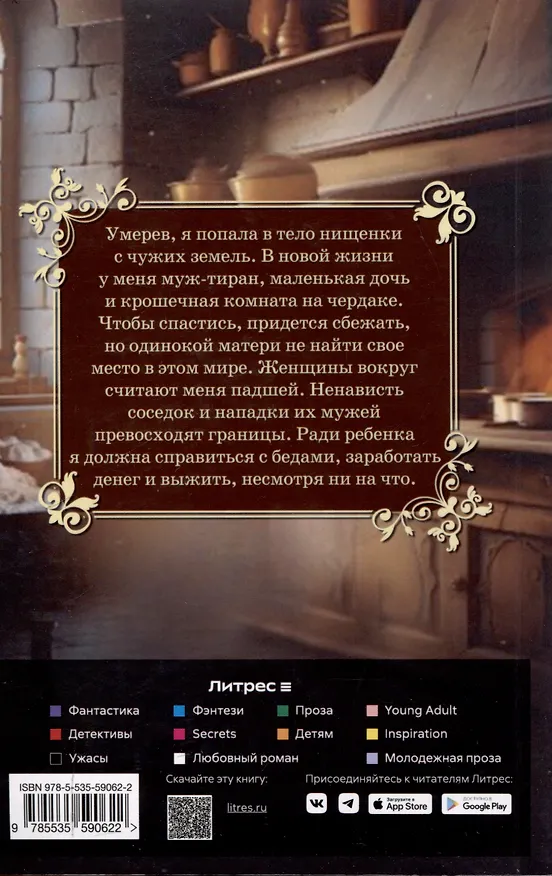 Книга По воле случая (Теона Рэй) — 2